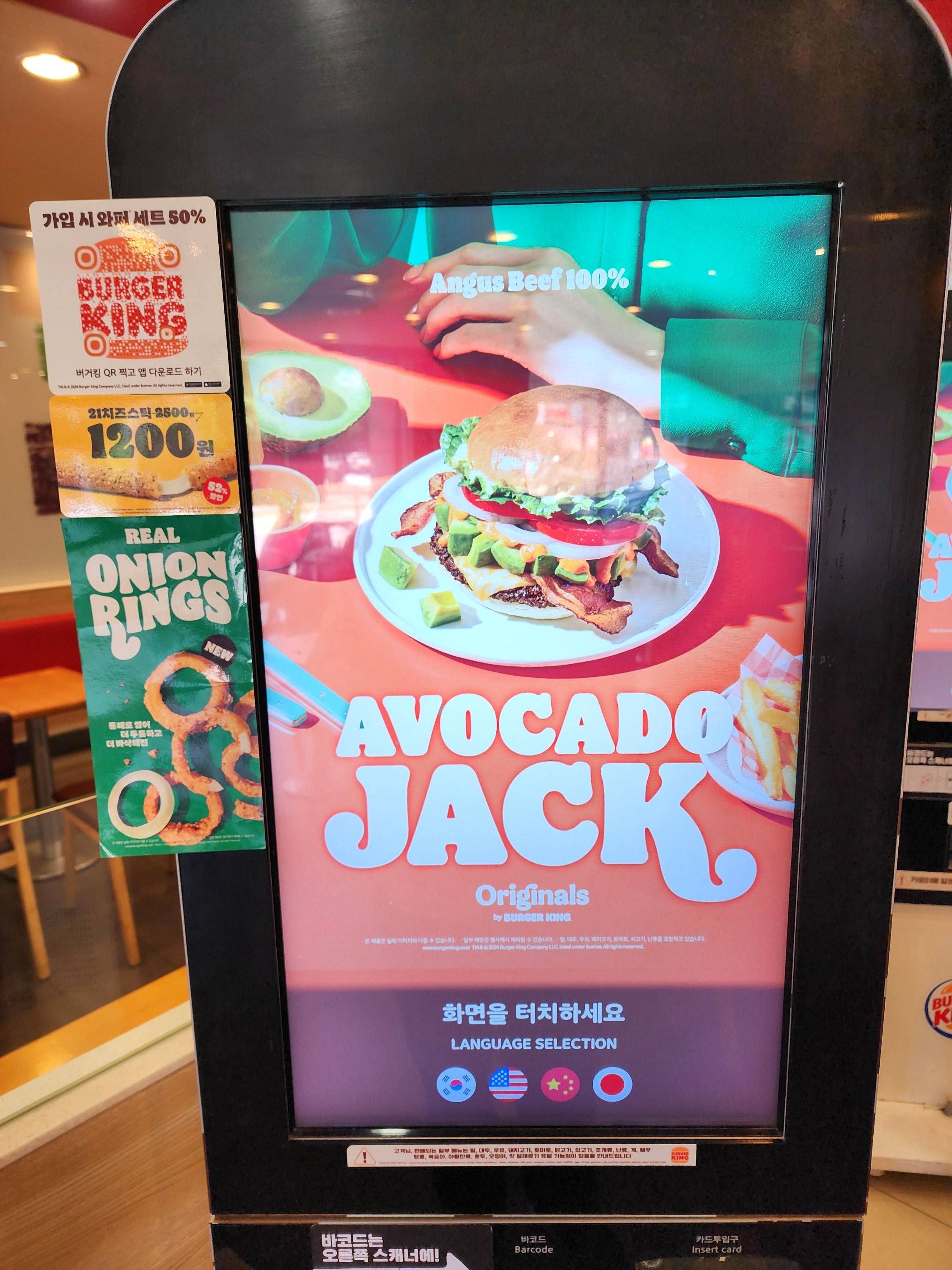 오리지널스_아보카도_더블잭