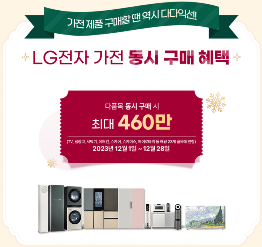 엘지가전