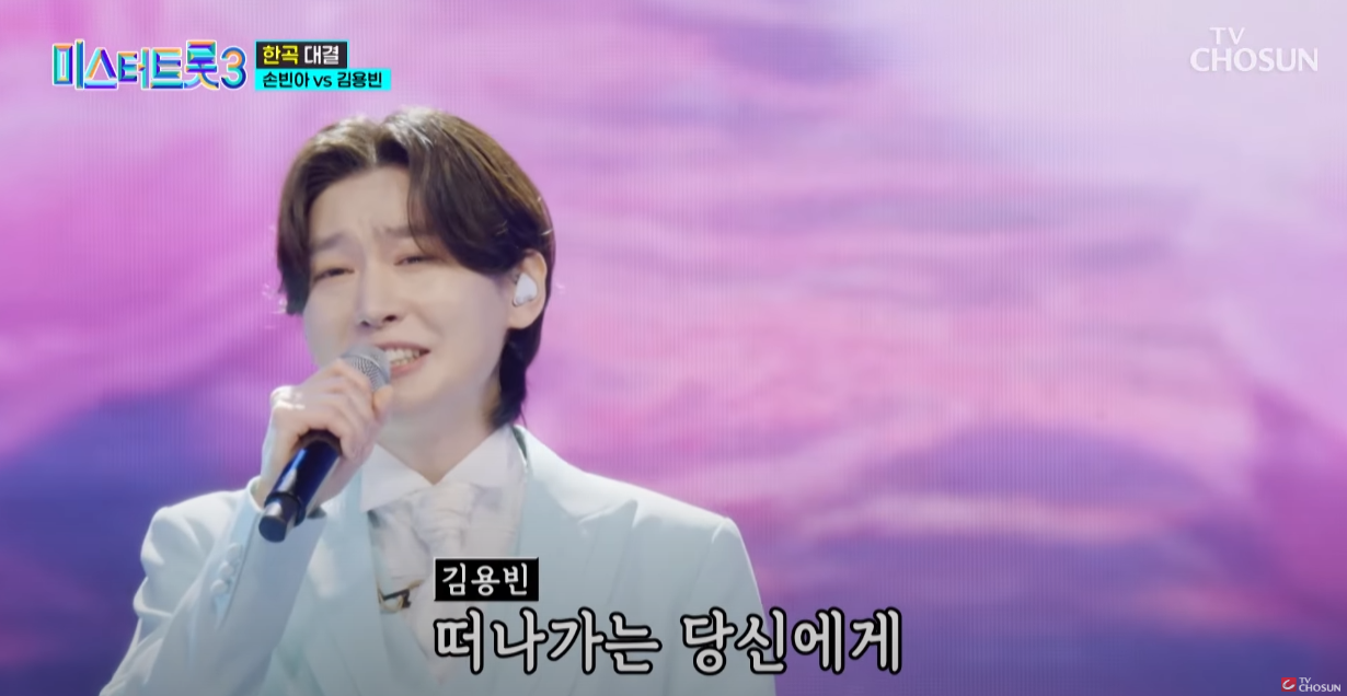 미스터트롯3-재방송시간