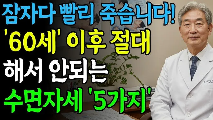 수면 관리 코골이 무호흡 관리 수면위생 낮잠 조절 팁_4