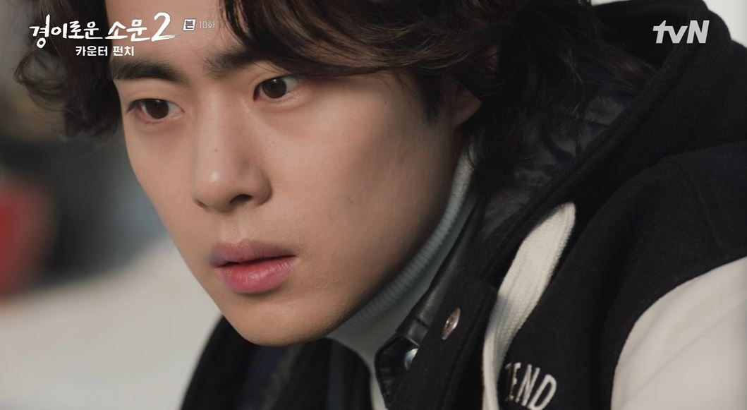 경이로운소문2_10회