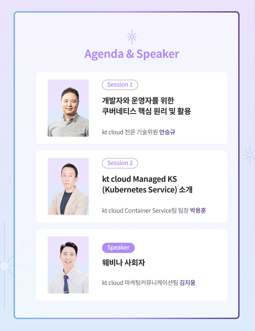 [웨비나] 쿠버네티스 A to Z: 도입, 운영, 그리고 더 쉬운 방법