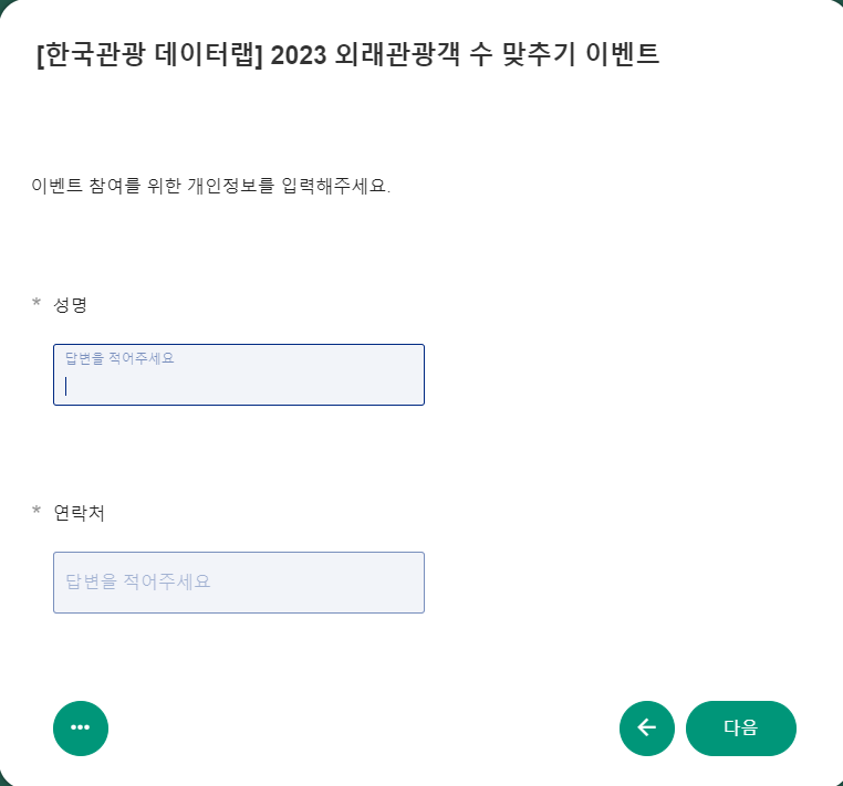 제주도 여행 이벤트