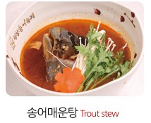 평창 송어축제