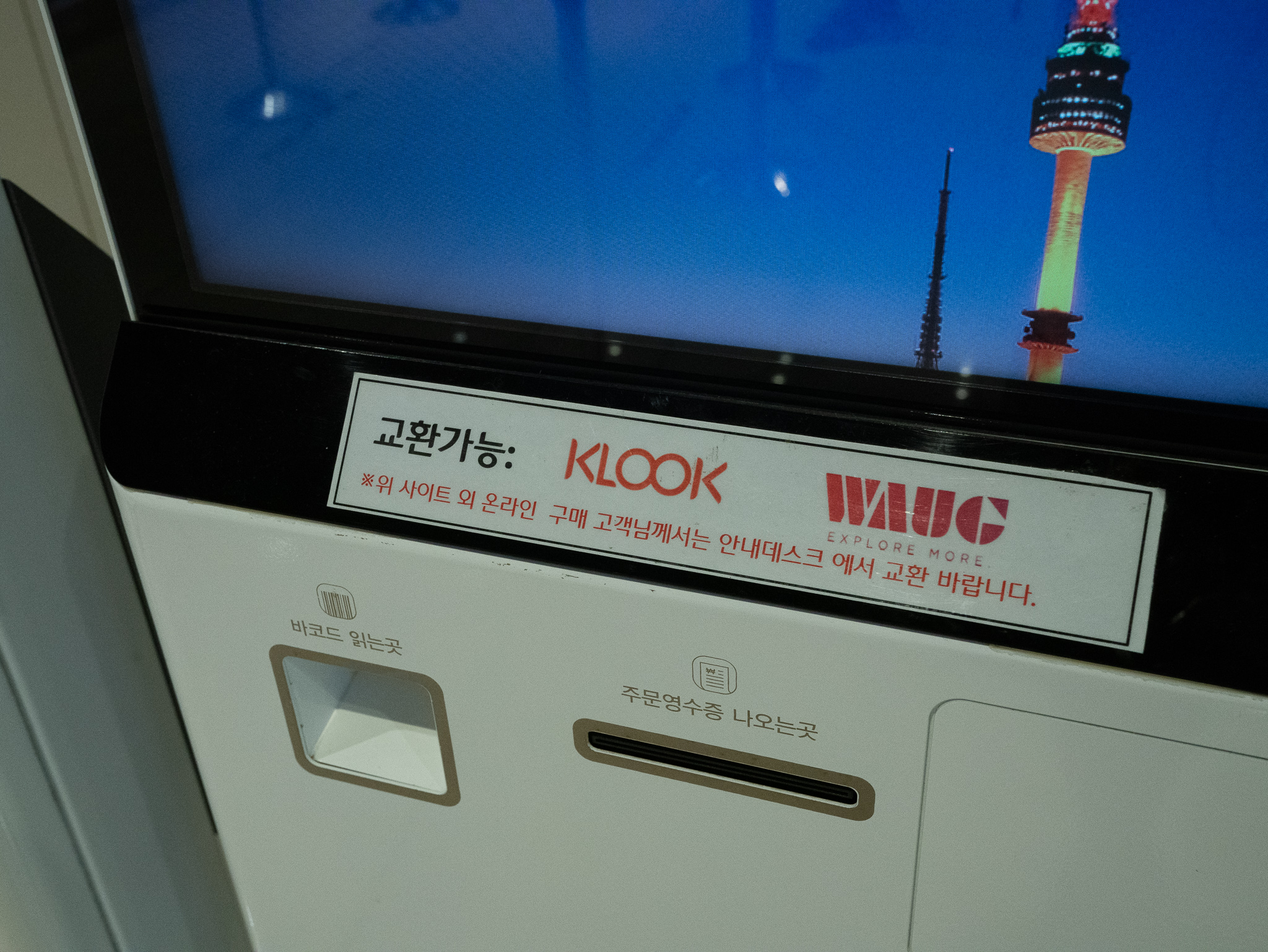 남산타워 남산 케이블카