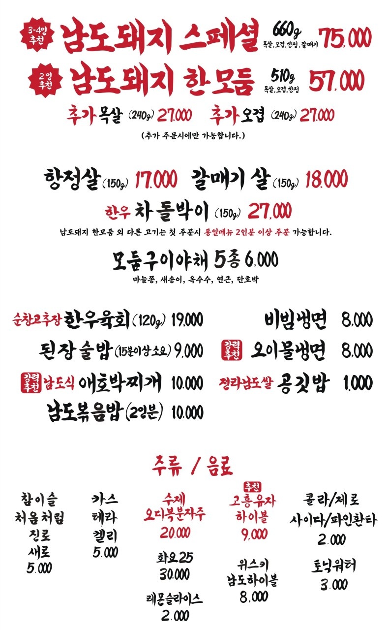 오늘N 스테이크목살 애호박찌개 또간집 용리단길 용산맛집 3