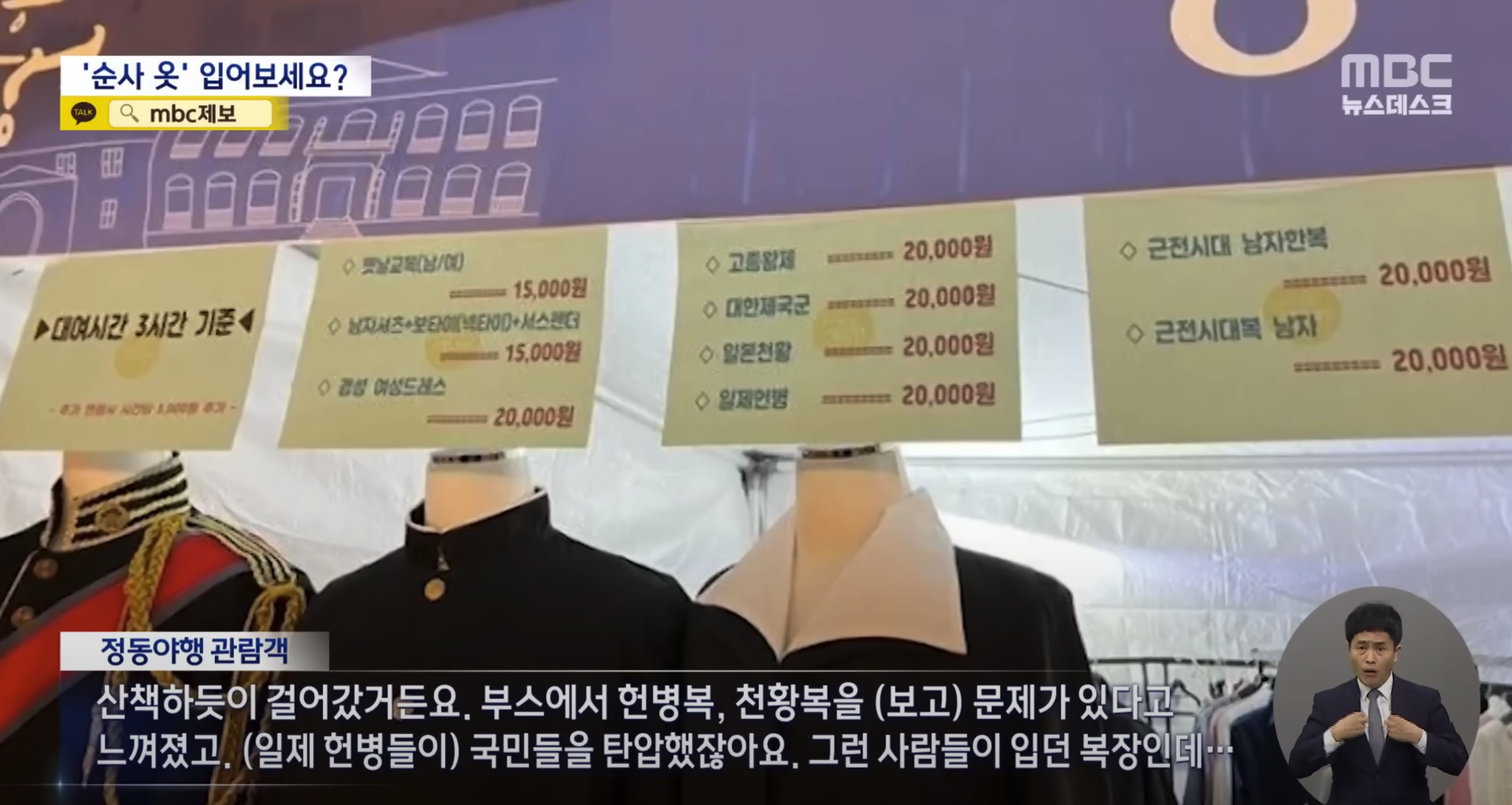 정동야행-일본-순사-옷-대여