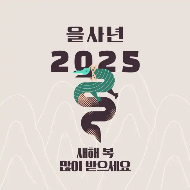 새해인사 이미지 15