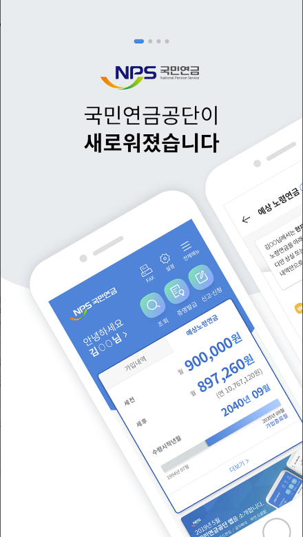 #국민연금 #노후준비 #연금제도 #소득보장 #사회안전망 #연금혜택