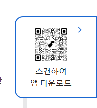 구글크롬, chrome 다운로드 추가 7