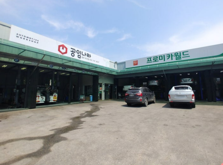 공임나라