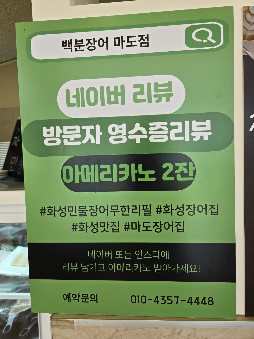 네이버에 영수증을 직어 리뷰를 하면 아메리카노 2잔