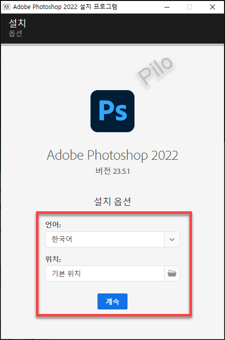 포토샵 언어 선택