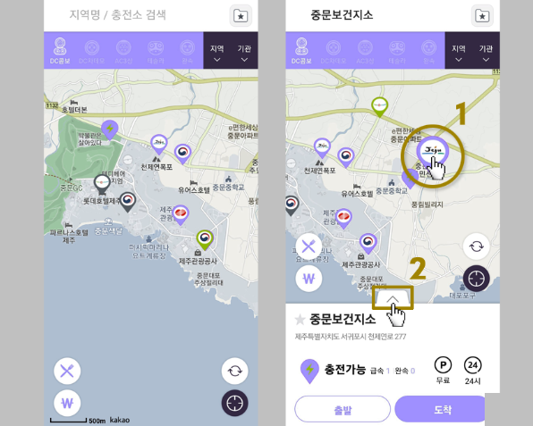 전기차 충전소 위치 찾기 방법