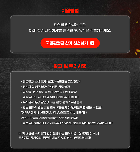 현역가왕2재방송