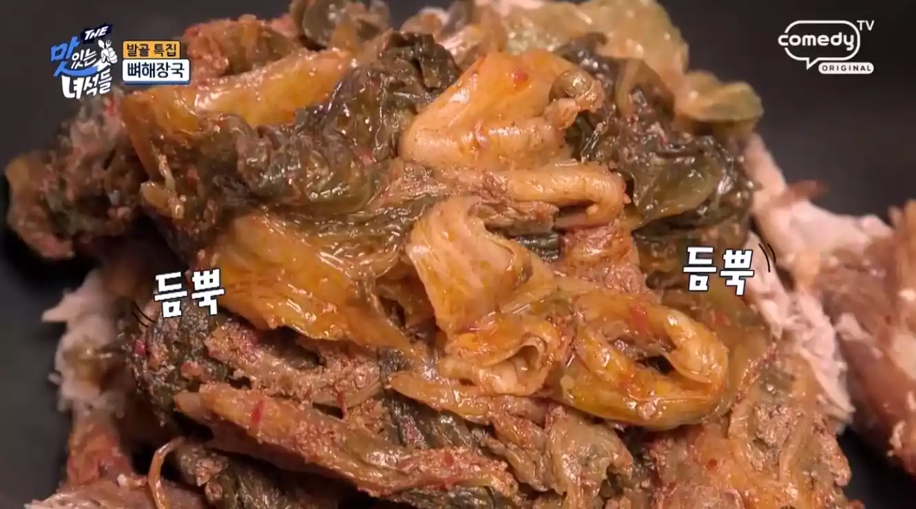 뼈 해장국