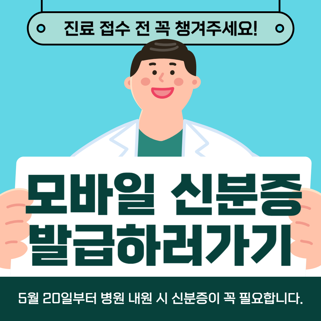 정부 24 어플 모바일 신분증 발급 방법 알아보기! (주민등록증)
