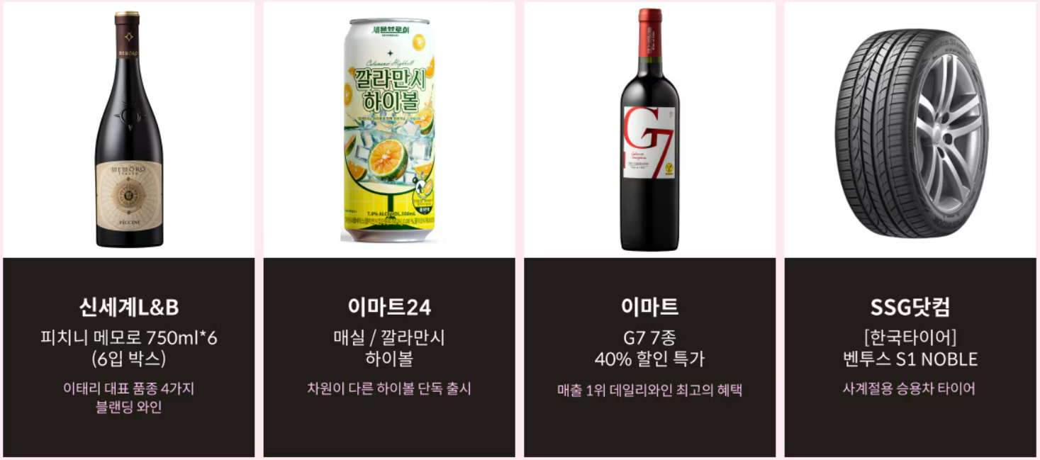 와인 하이볼 타이어