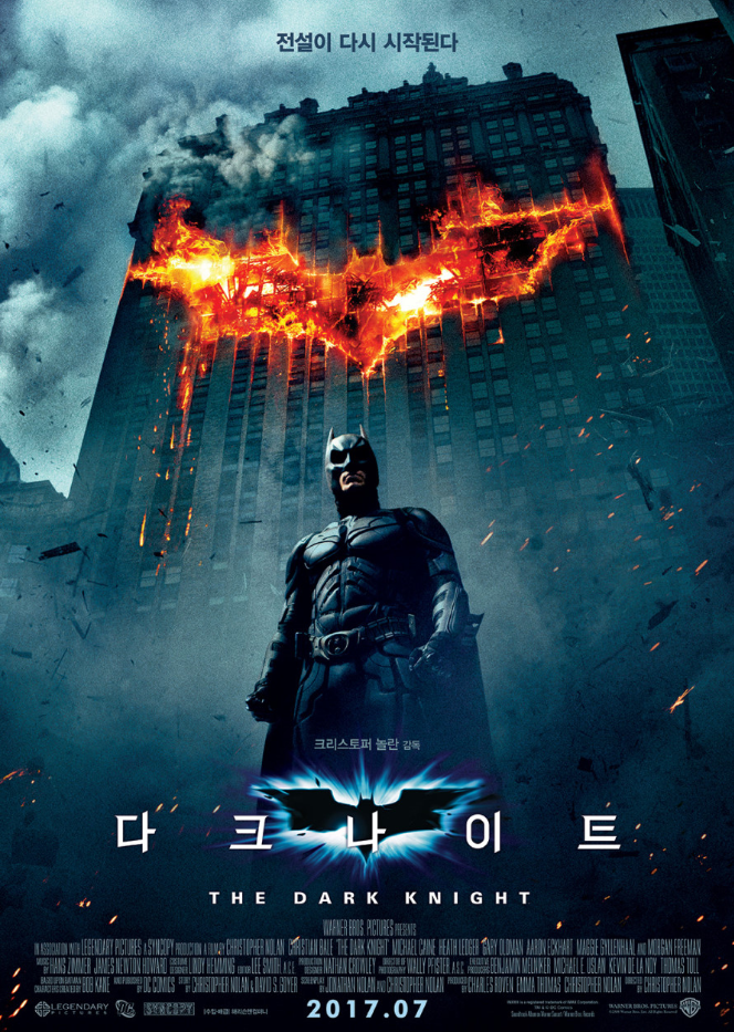 다크나이트 포스터