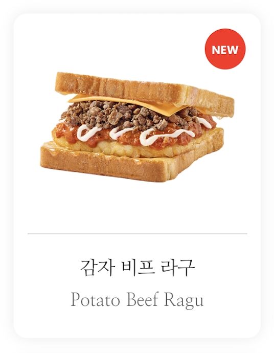 이삭토스트 칼로리 전메뉴 추천 (+ 포켓몬 뱃지)