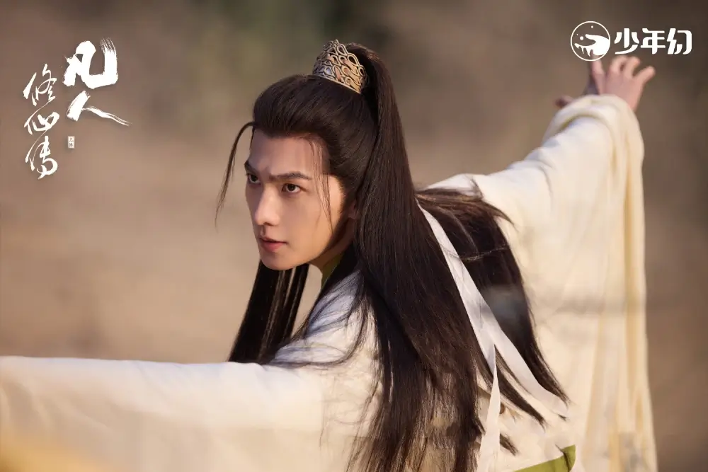 범인수선전(凡人修仙传)