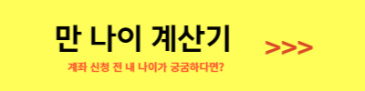 강원도 청년디딤돌 2배적금 통장 신청방법