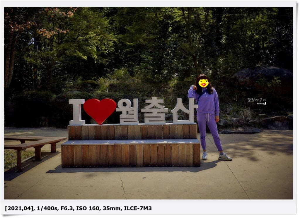 월출산 천황지구 입구 주차장과 탐방로 가는 길