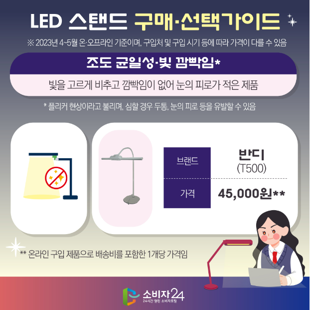 소비자24 - 정부가 직접 해주는 제품 비교 정보