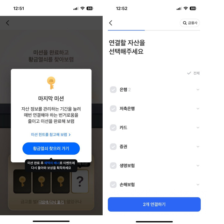 【최대 1만원 지급】 모니모 황금열쇠 금고 열기 이벤트