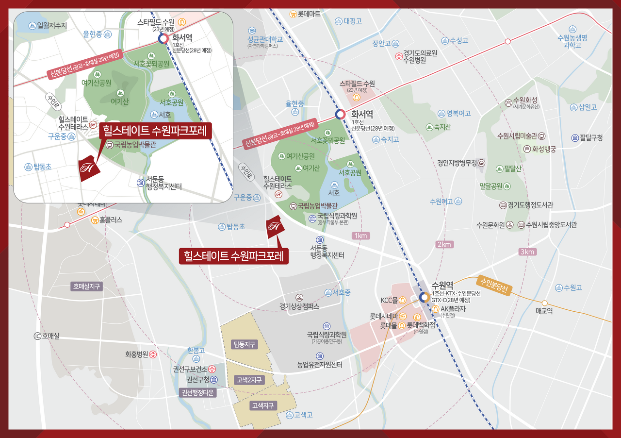 '힐스테이트 수원파크포레' 일반분양 청약 정보 (일정, 분양가, 입지분석)