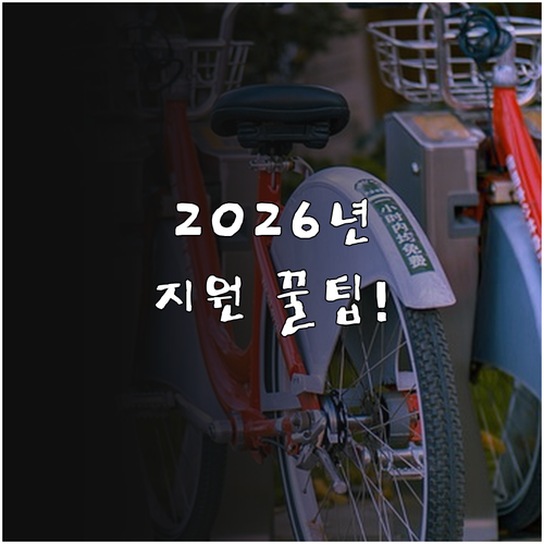 2026년 음성군 청년월세지원 신청 ..
