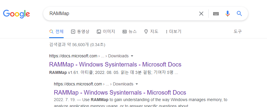 RAMMap_검색