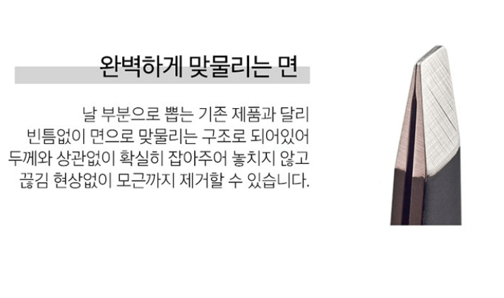 손 더아픈 족집게