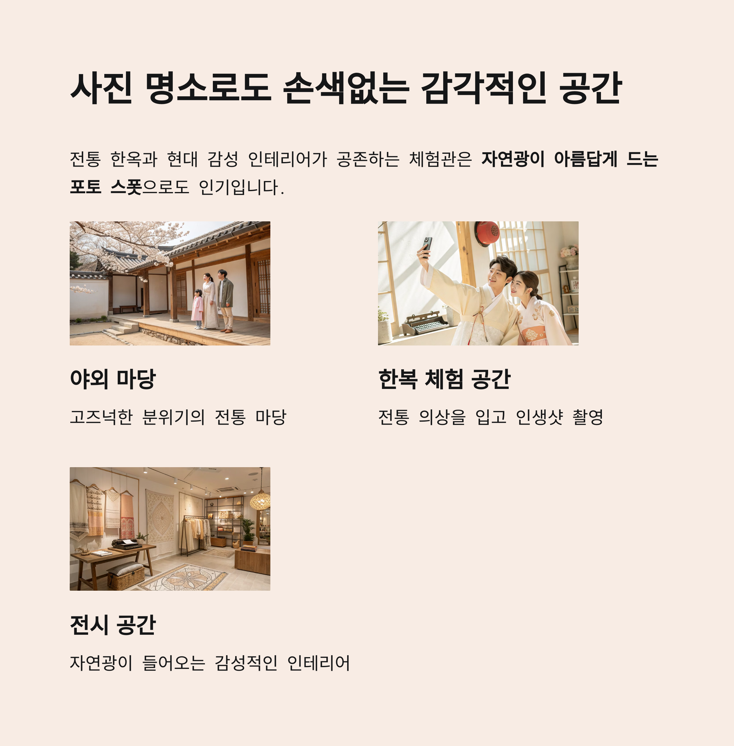 사진 명소로도 손색없는 감각적인 공간