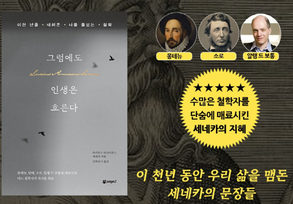 그럼에도 인생은 흐른다