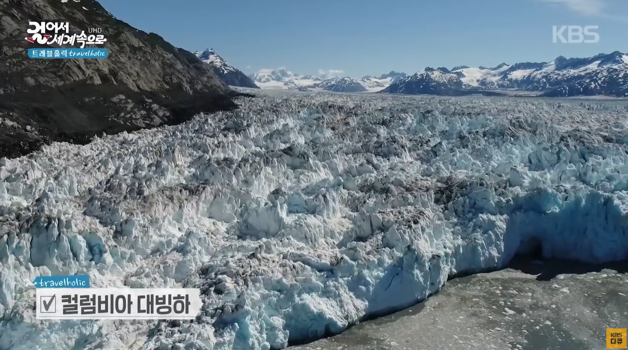 알래스카 컬럼비아대빙하 만년설 앵커리지 워딩턴빙하 홀게이트빙하 수어드 알래스카트레킹 빙하투어 알래스카크루즈