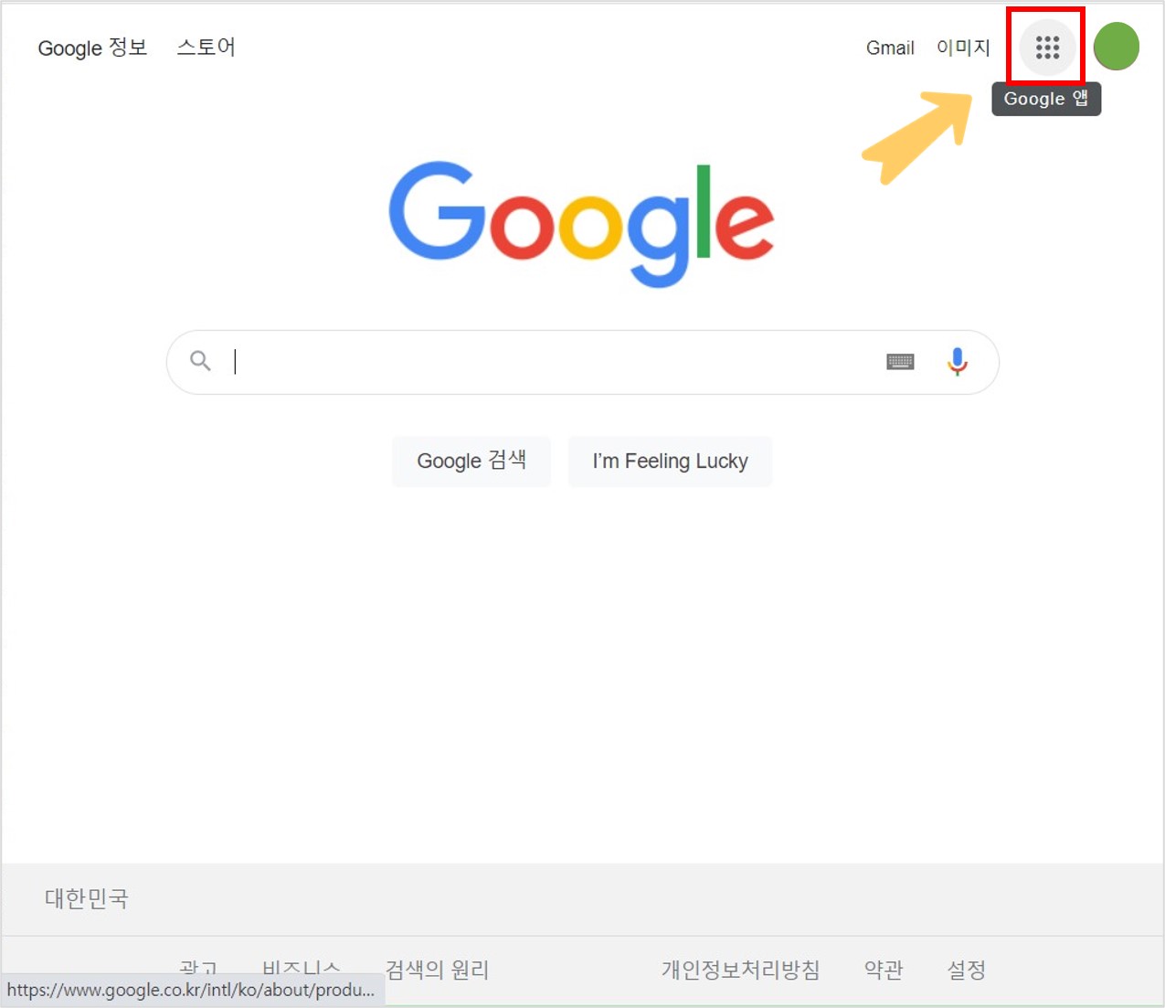 구글 폼 만들기