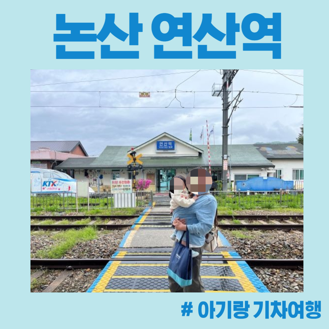 연산역