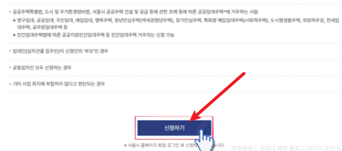 서울시 청년월세지원