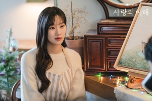 사랑의 이해 결말