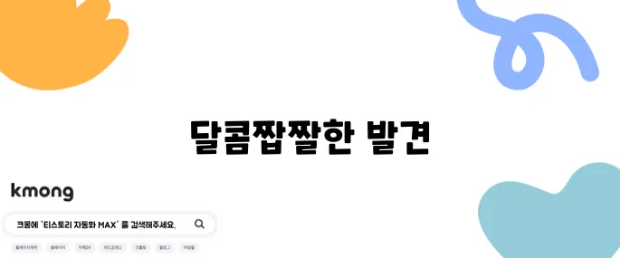 설탕의 숨은 매력을 품은 소금빵 달인 - 원당과 호수소금의 달콤짭짤한 매력 소금빵