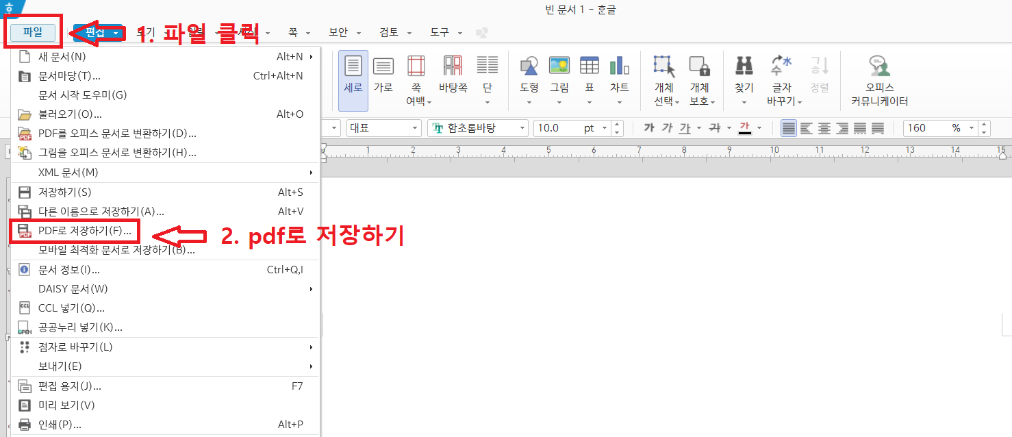 hwp pdf 변환