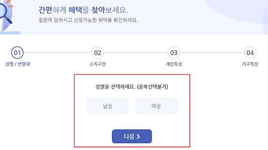 지원금-확인