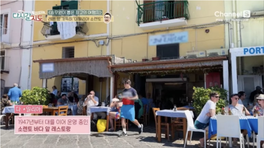 이탈리아 소렌토 - 해변, 식당, 레몬 투어 ft. 다시갈지도