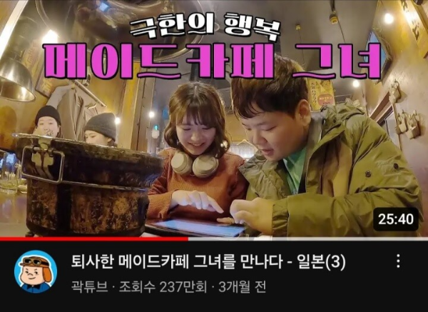 곽튜브 미나미
