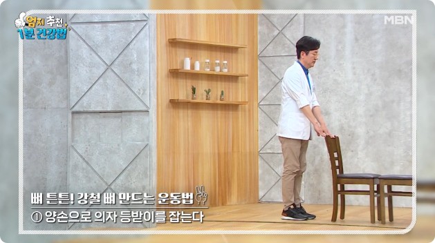 골다공증 예방 운동법-5