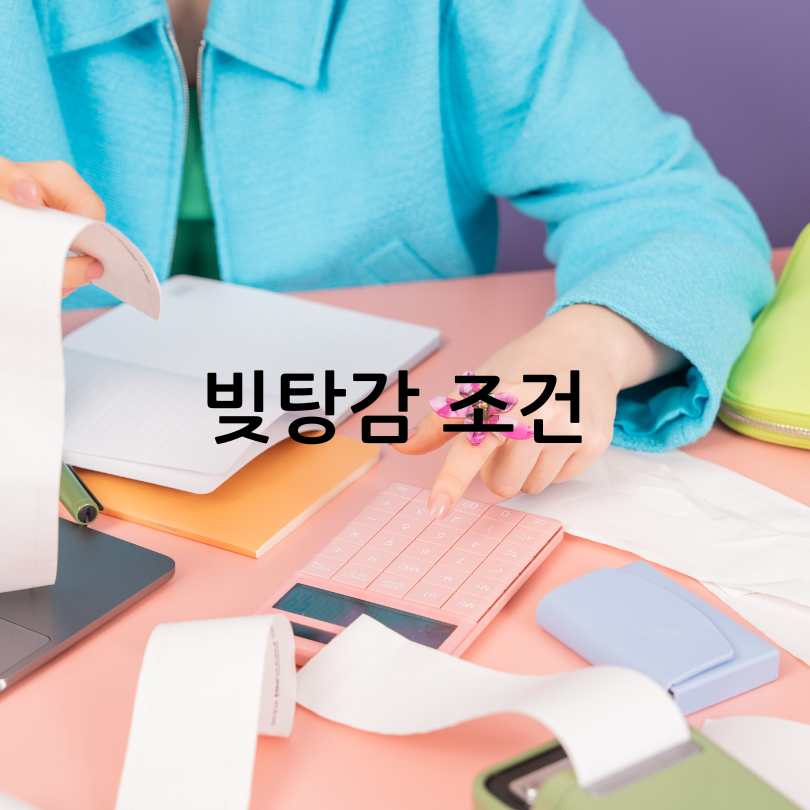 2025년 소상공인 빚탕감제도