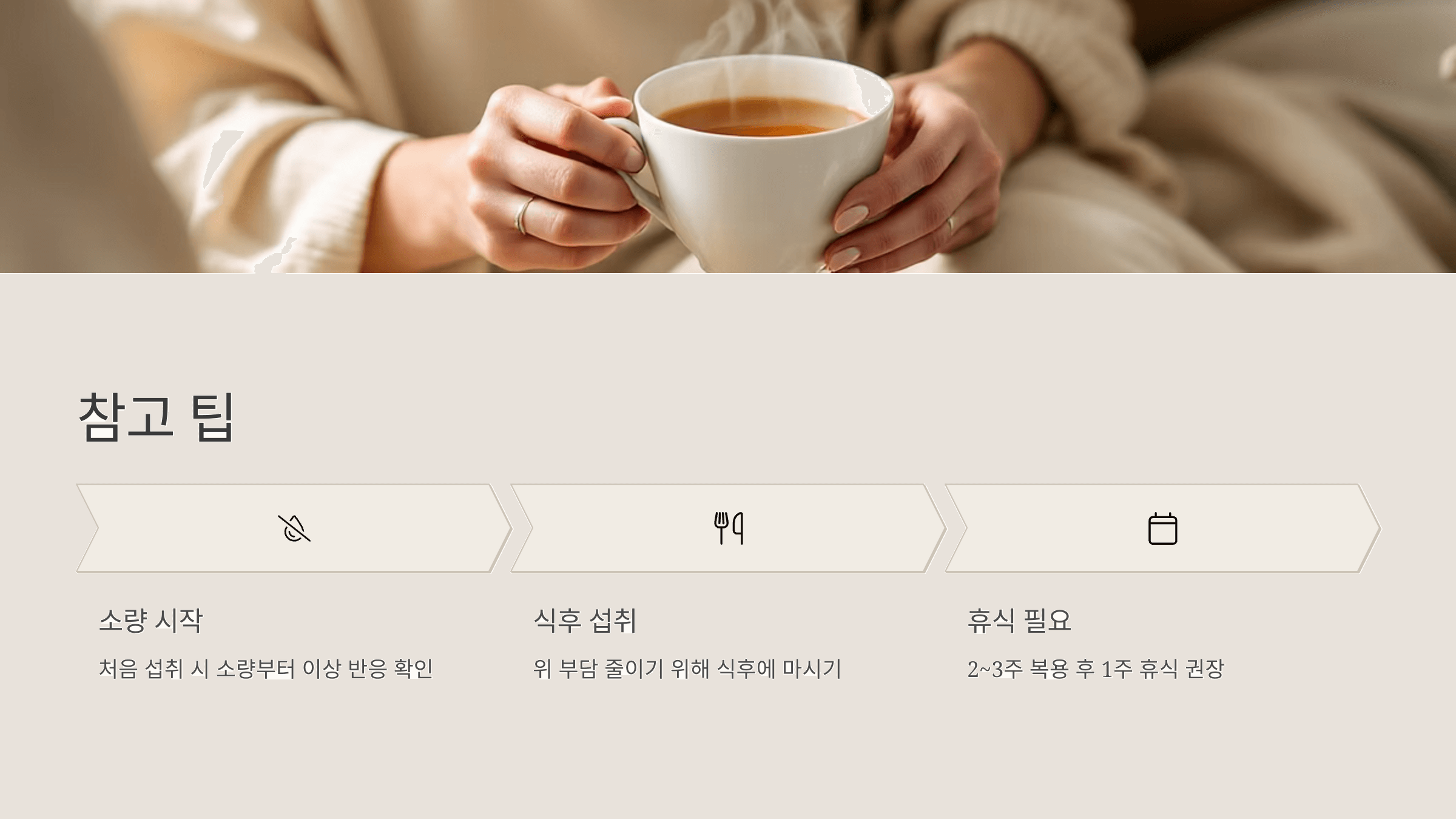 우슬뿌리 사진입니다.