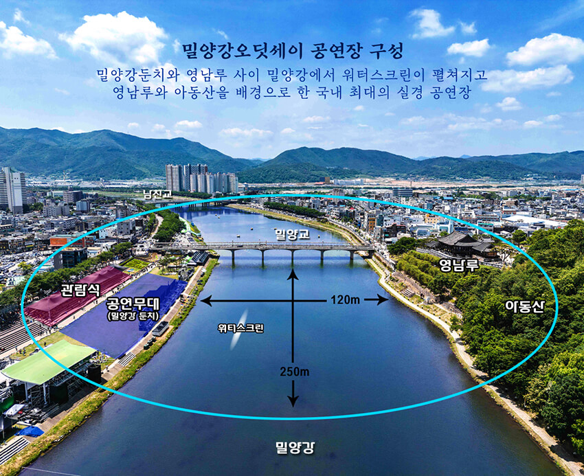 2025 밀양아리랑대축제 일정 및 밀양강 오딧세이, 주차, 셔틀버스정보