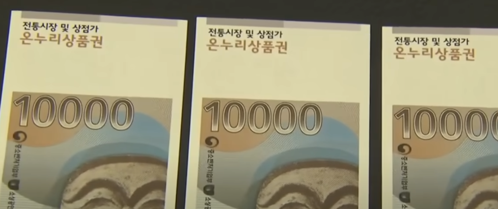 상품권 유효기간 경과